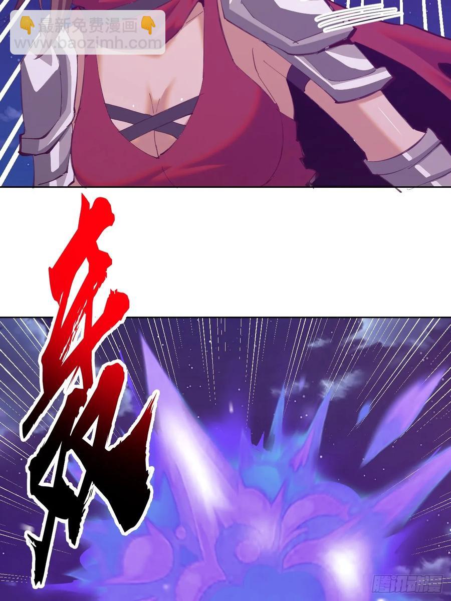 妹子、魔法與修仙者 - 第86話：後宮對決（二） - 5