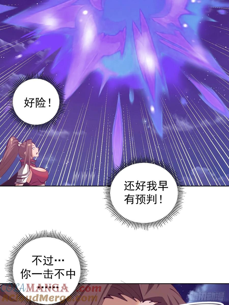 妹子、魔法與修仙者 - 第86話：後宮對決（二） - 6