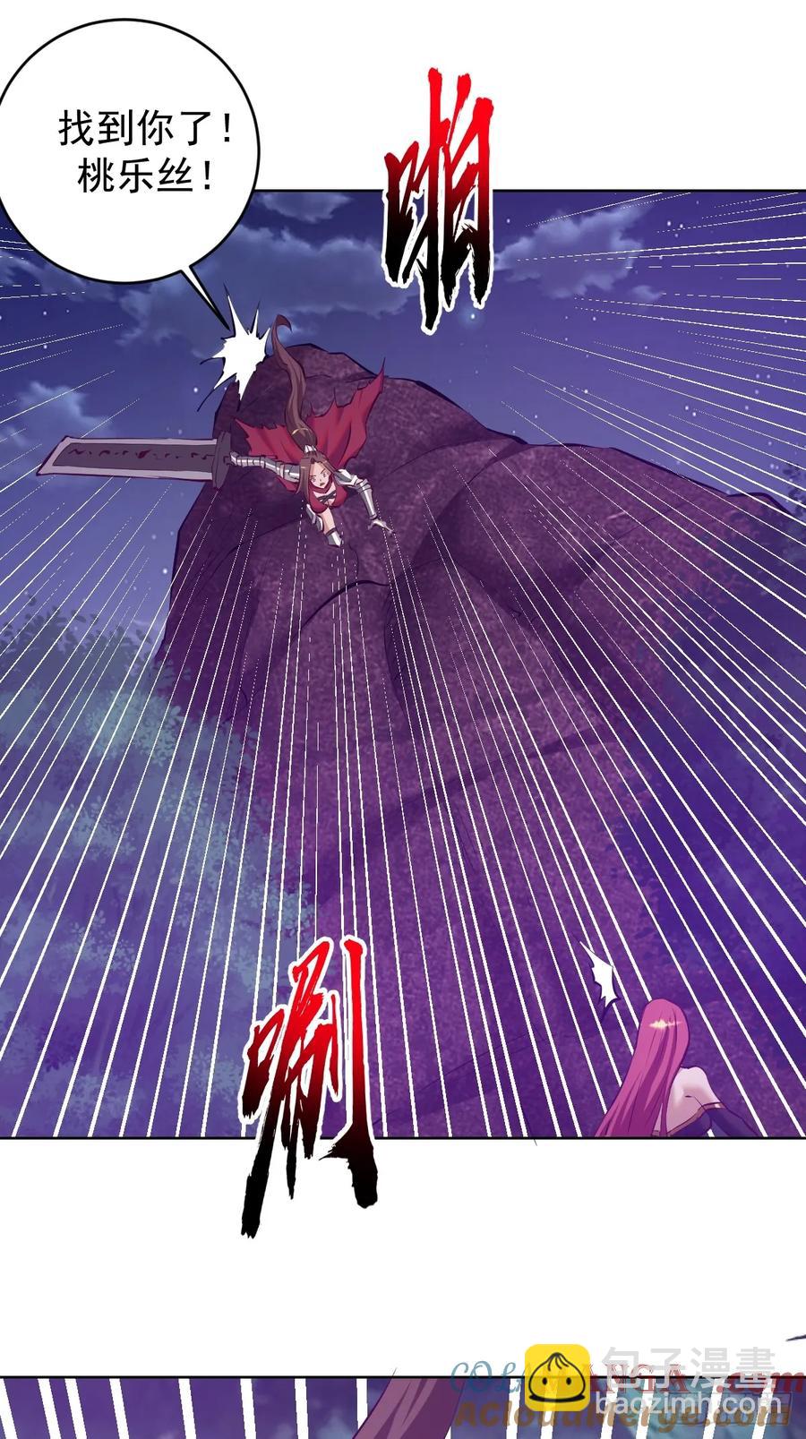 妹子、魔法與修仙者 - 第86話：後宮對決（二） - 1