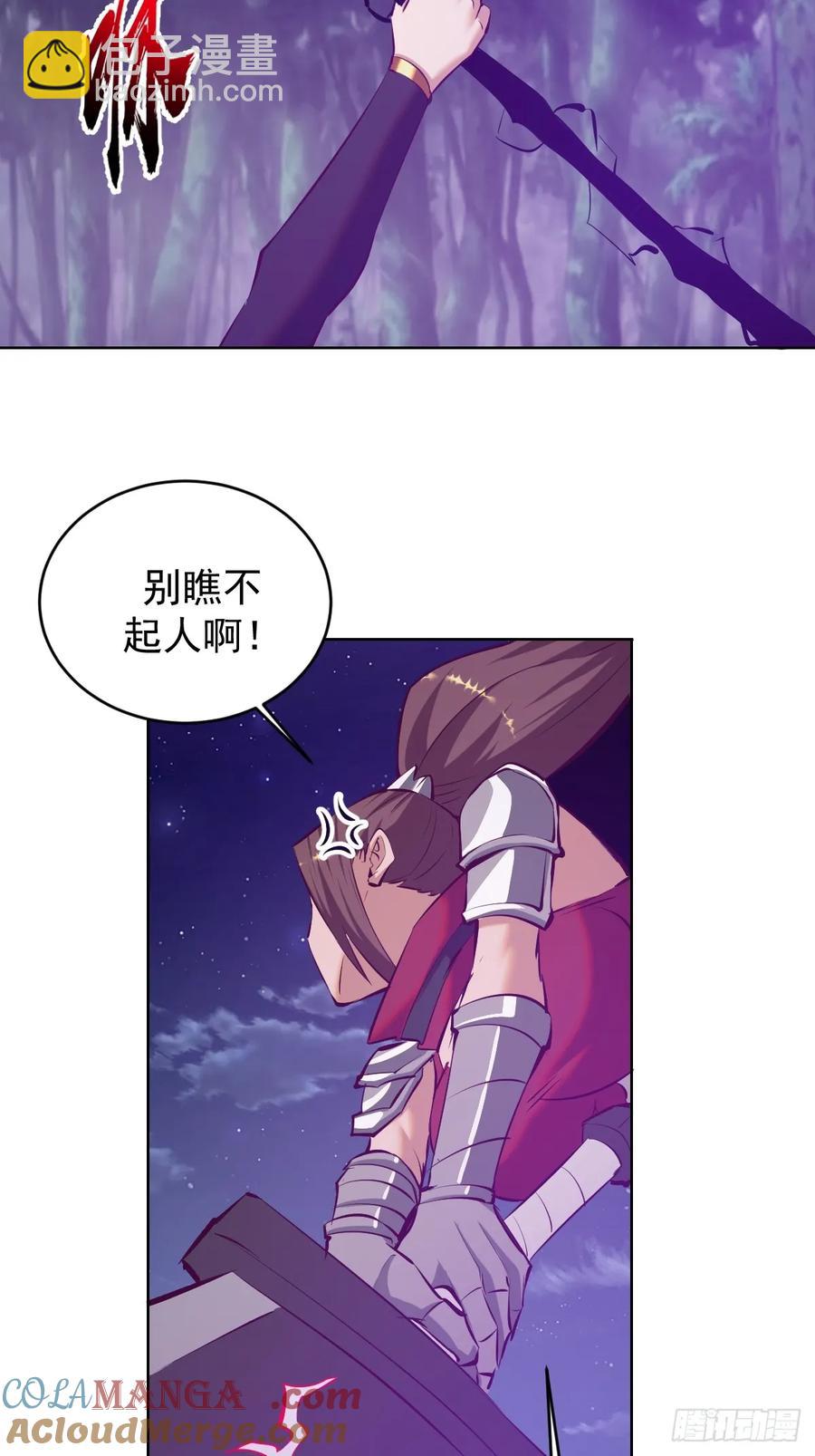 妹子、魔法與修仙者 - 第86話：後宮對決（二） - 5