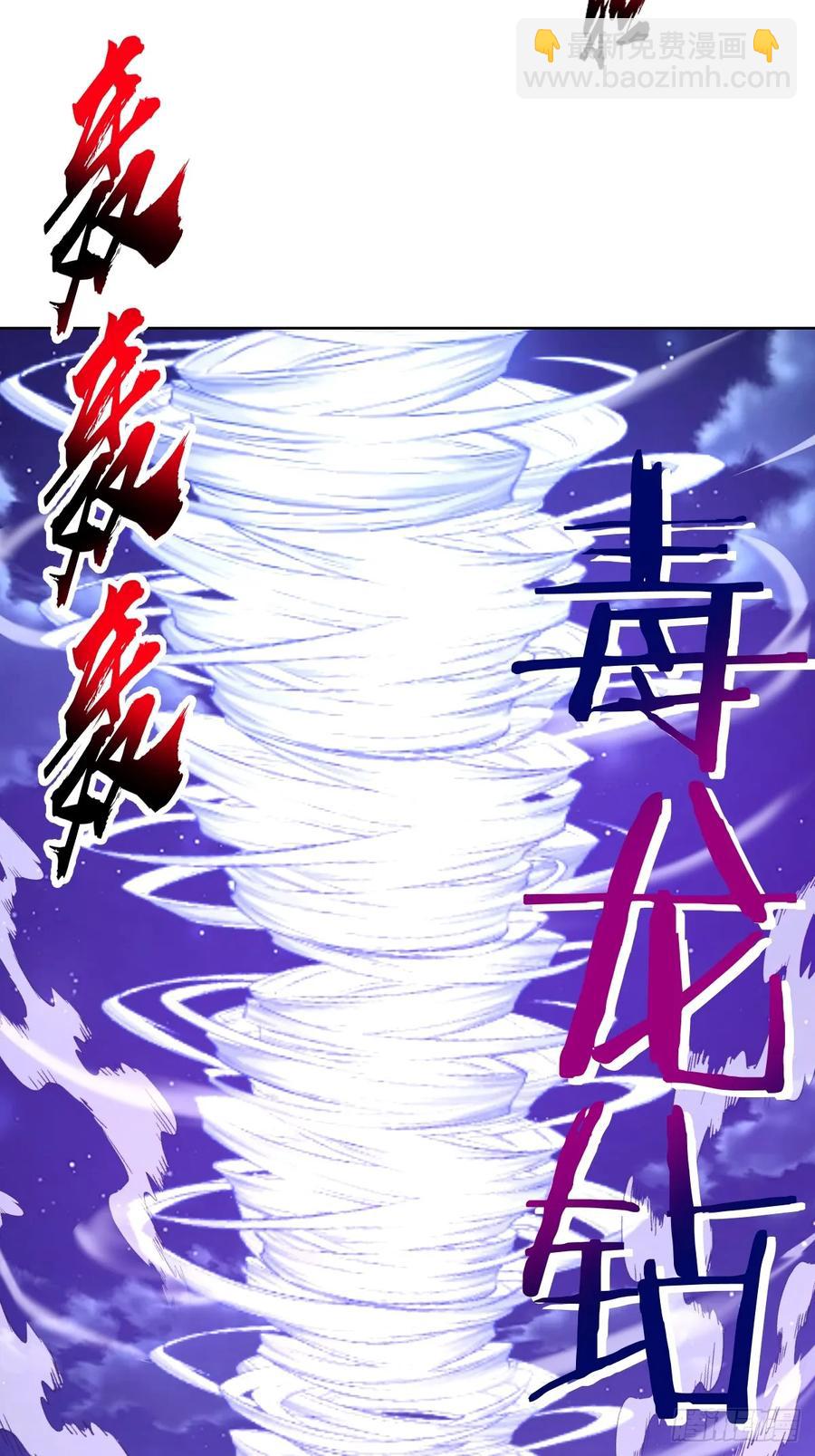 妹子、魔法與修仙者 - 第86話：後宮對決（二） - 1