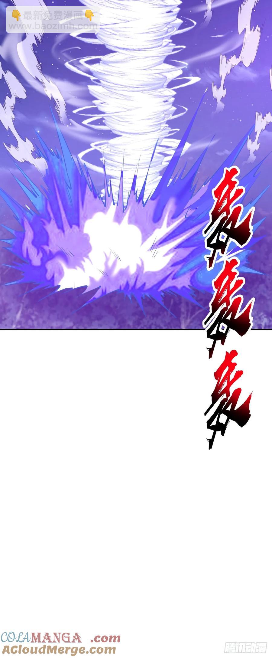 妹子、魔法與修仙者 - 第86話：後宮對決（二） - 2