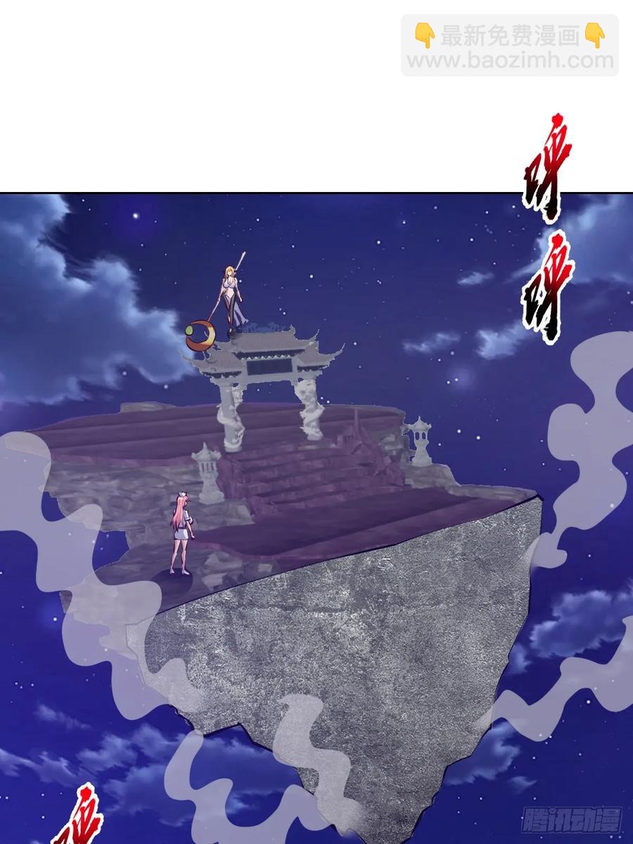 妹子、魔法與修仙者 - 第86話：後宮對決（二） - 3