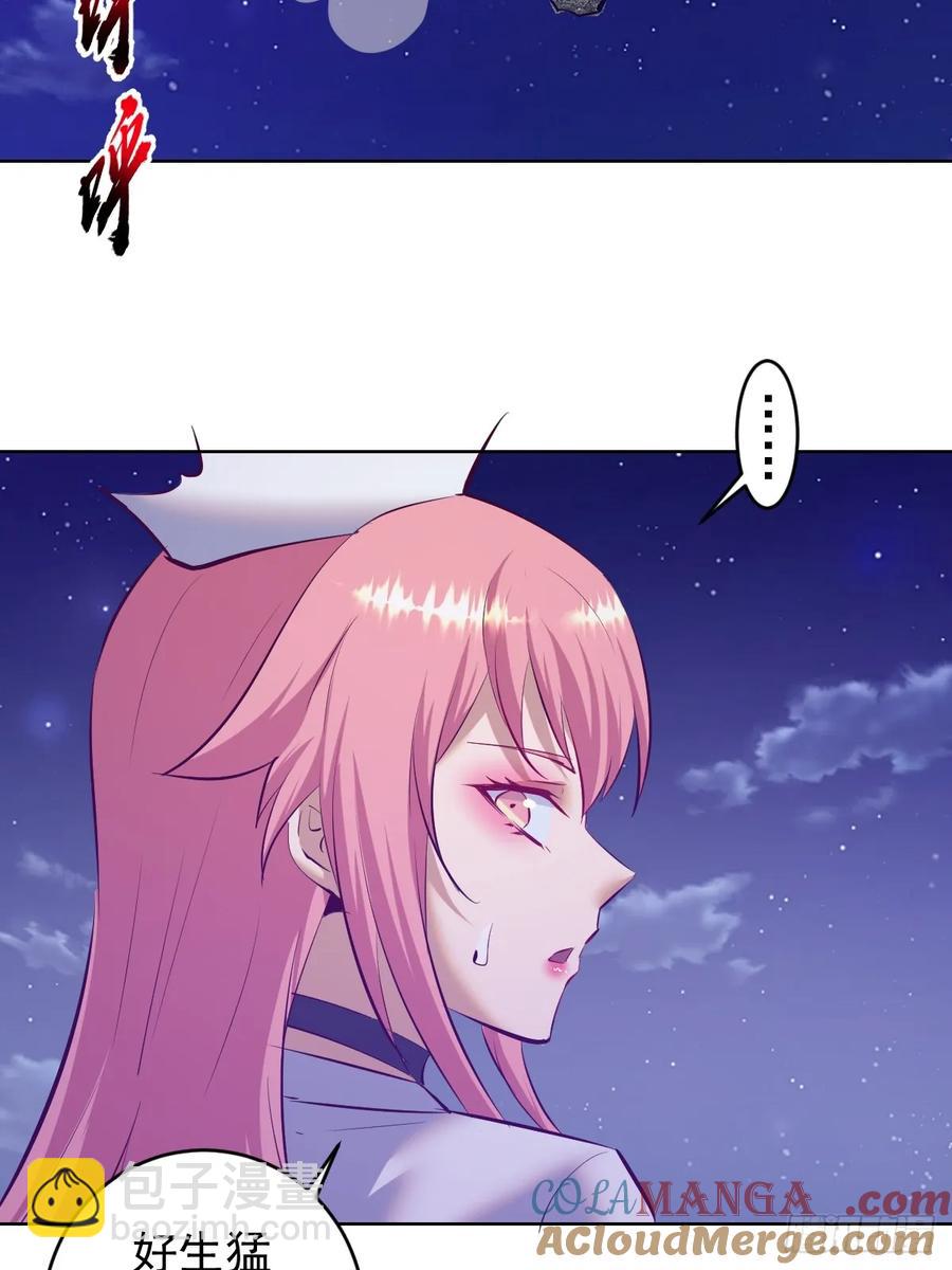 妹子、魔法與修仙者 - 第86話：後宮對決（二） - 4