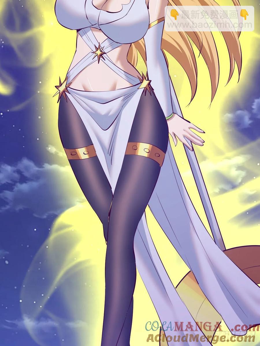 妹子、魔法與修仙者 - 第86話：後宮對決（二） - 6