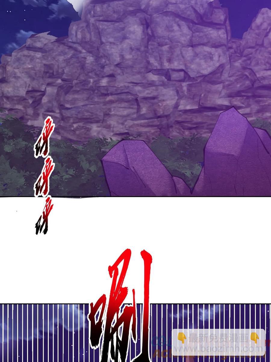 妹子、魔法與修仙者 - 第86話：後宮對決（二） - 3