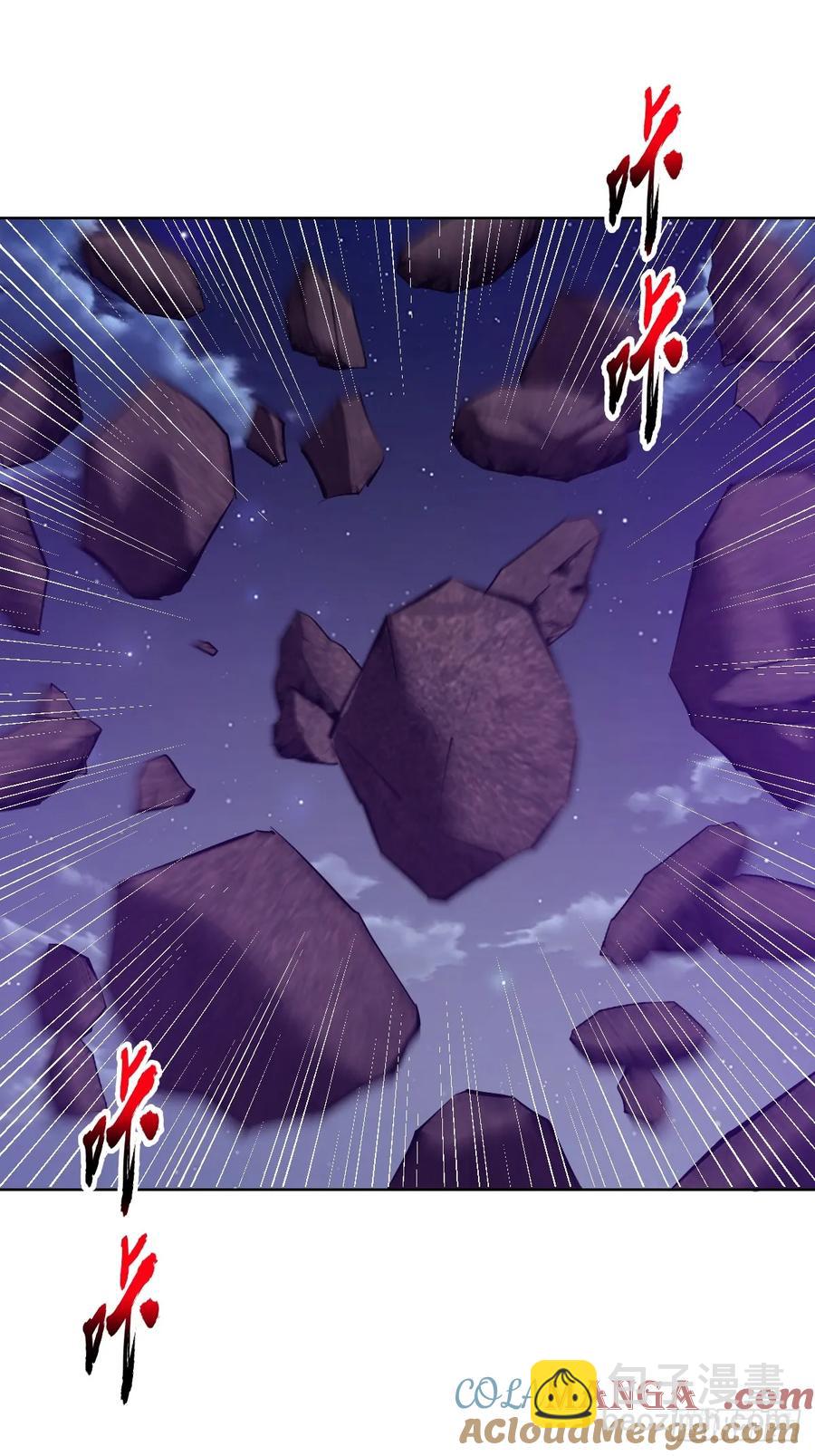 妹子、魔法與修仙者 - 第86話：後宮對決（二） - 3