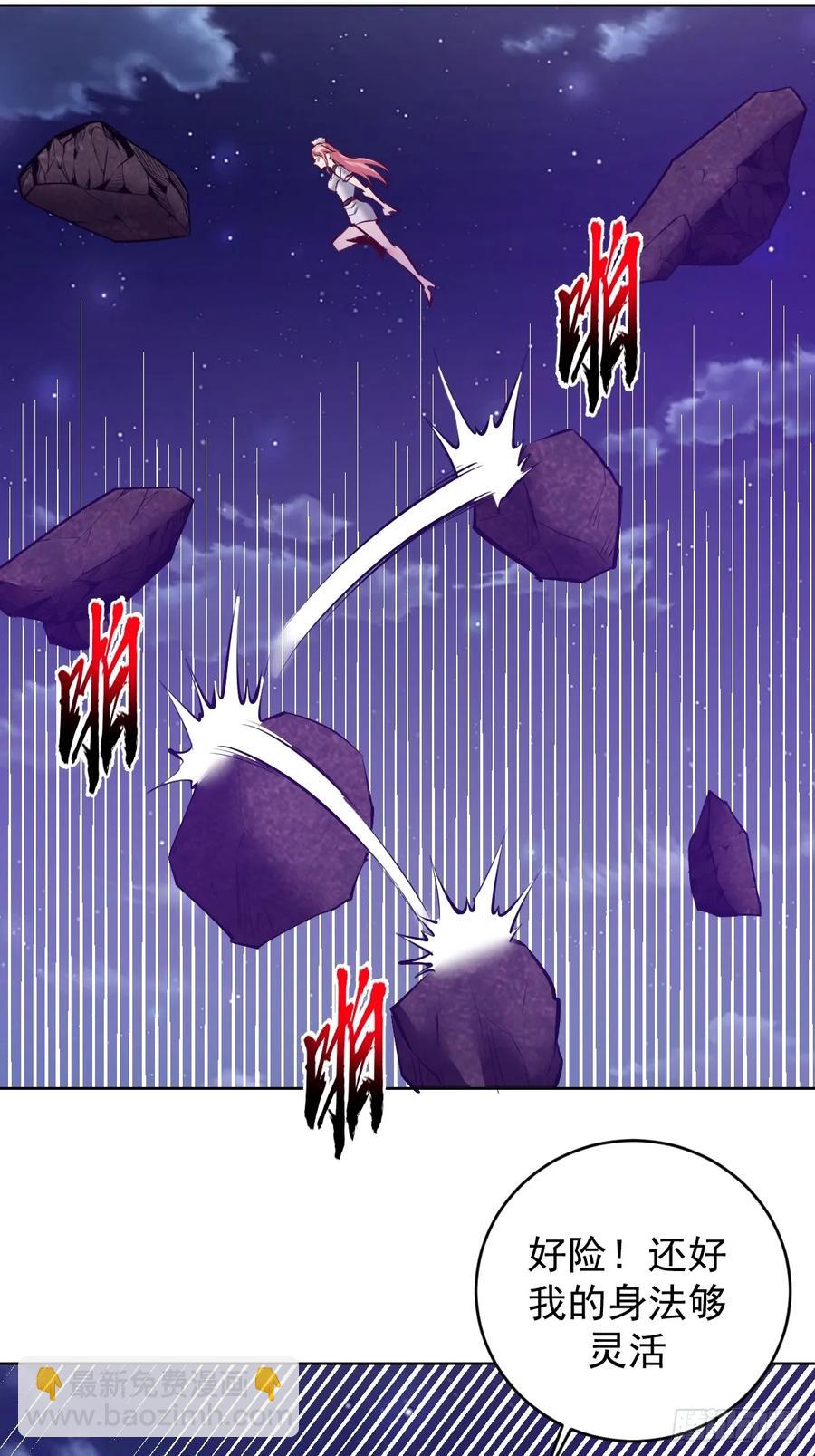 妹子、魔法與修仙者 - 第86話：後宮對決（二） - 4