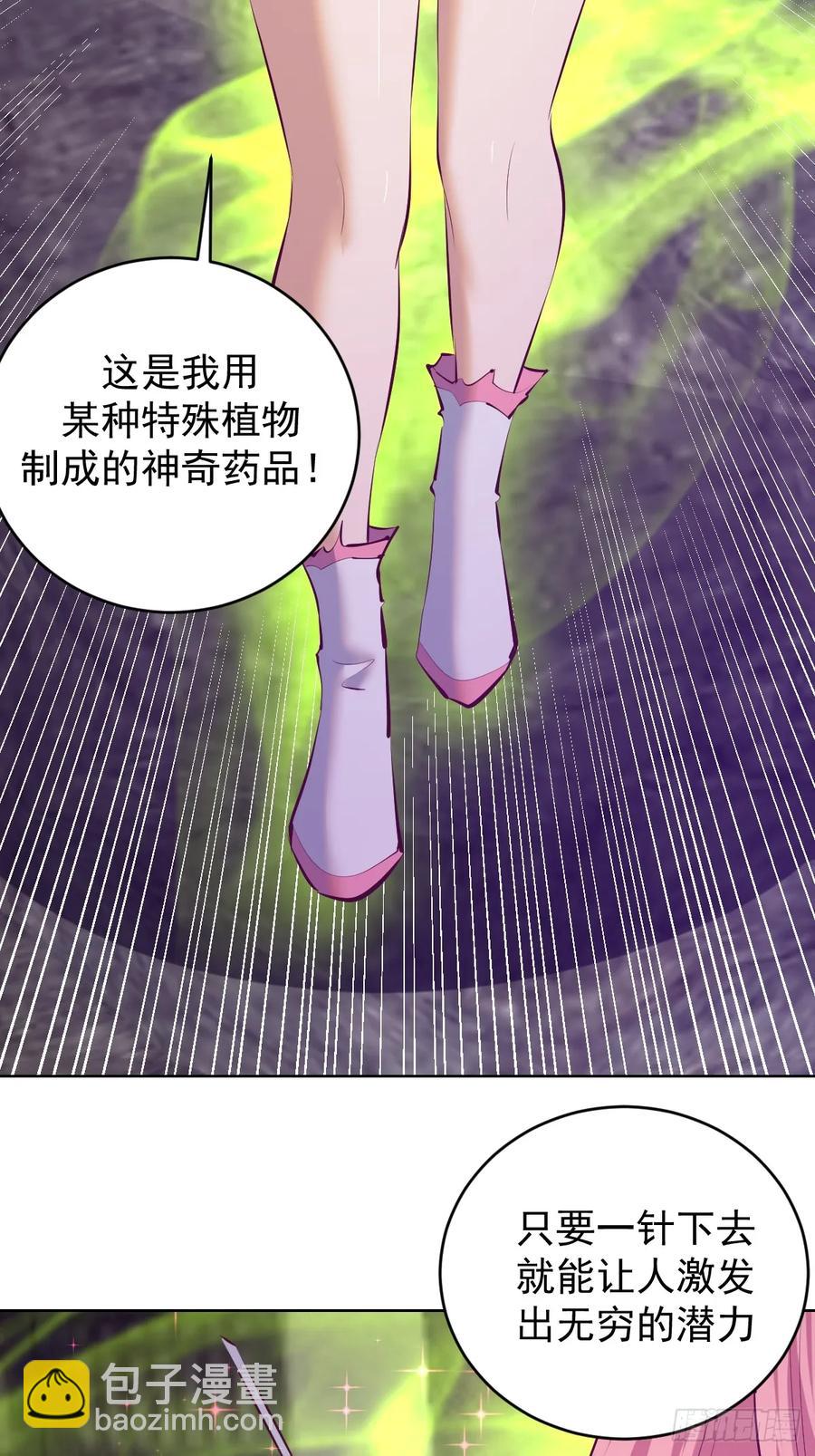 妹子、魔法與修仙者 - 第86話：後宮對決（二） - 1