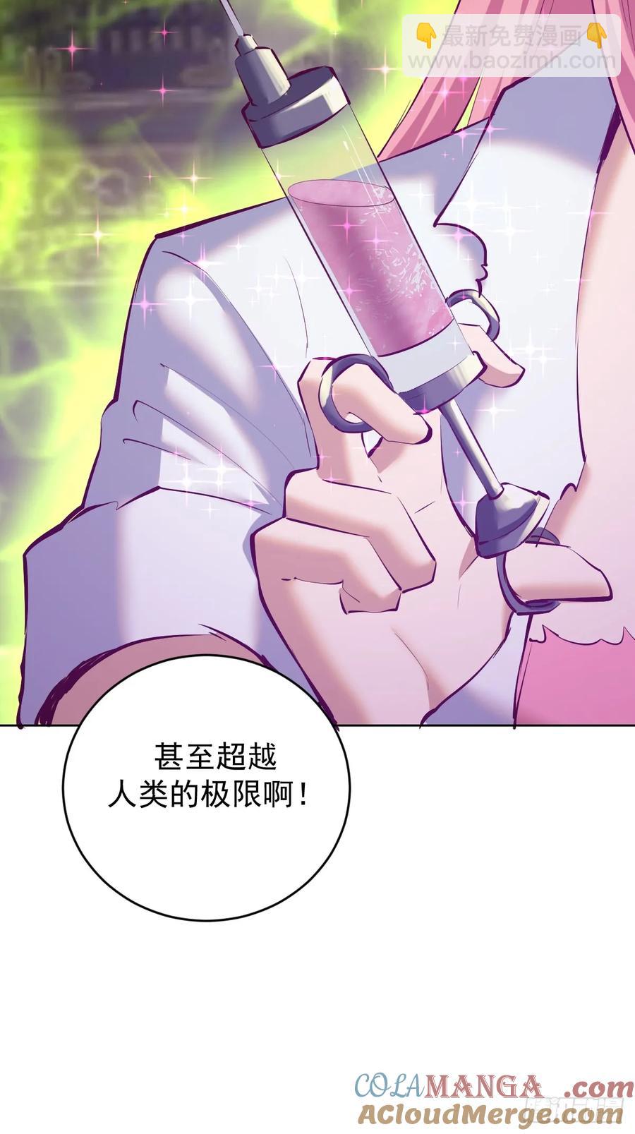 妹子、魔法與修仙者 - 第86話：後宮對決（二） - 2