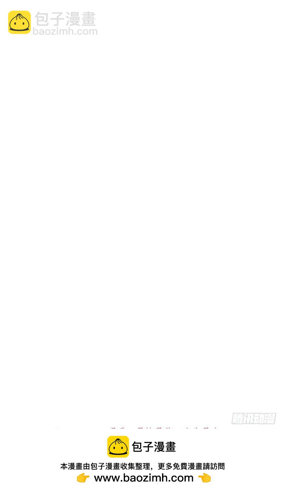 妹子、魔法與修仙者 - 第86話：後宮對決（二） - 3