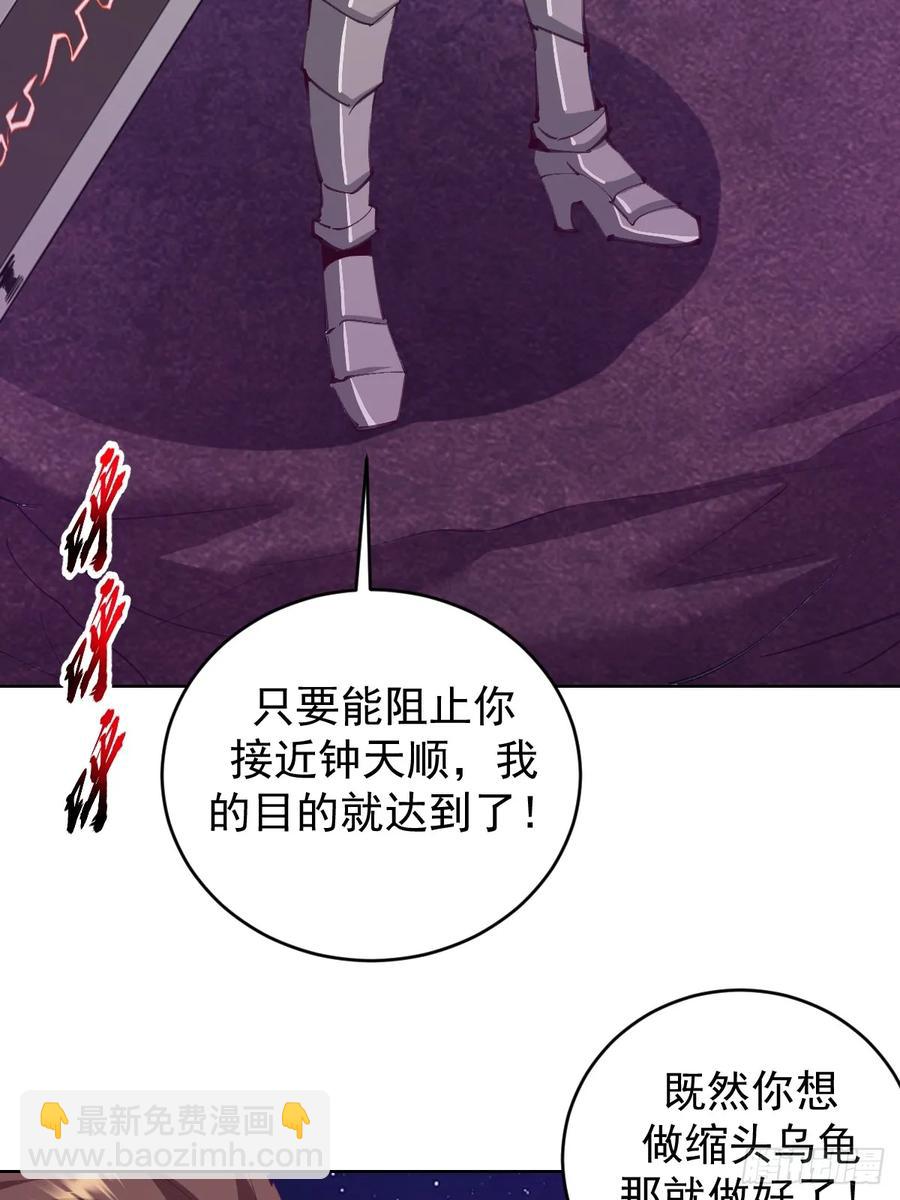 妹子、魔法與修仙者 - 第86話：後宮對決（二） - 1