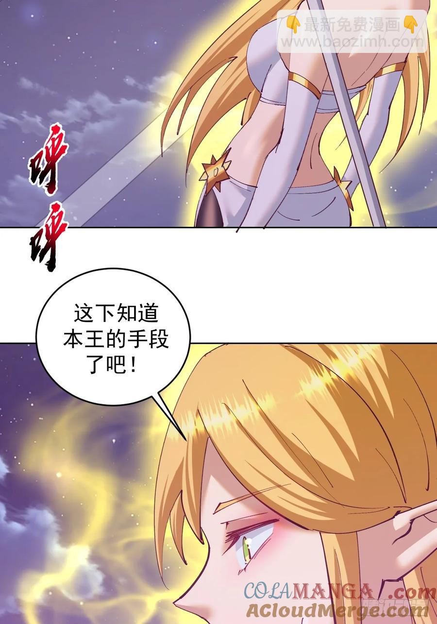 妹子、魔法與修仙者 - 第88話：生化爆彈 - 1