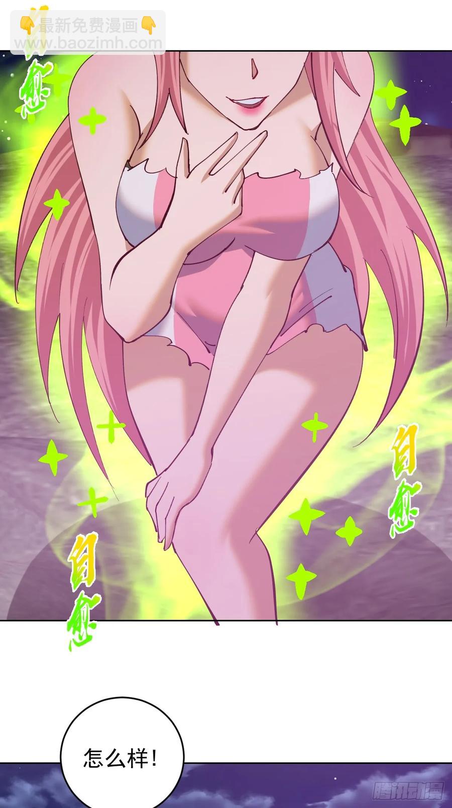 妹子、魔法與修仙者 - 第88話：生化爆彈 - 2