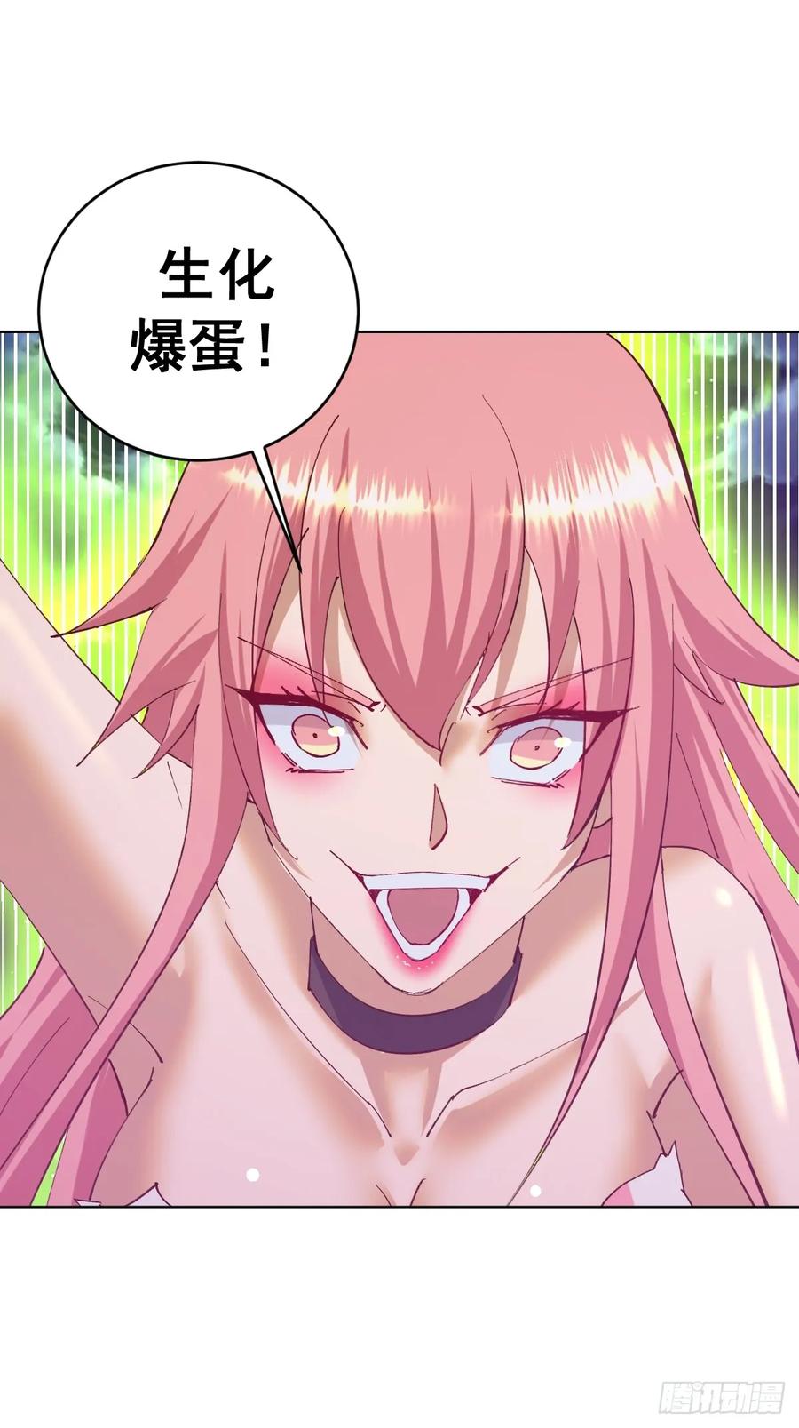 妹子、魔法與修仙者 - 第88話：生化爆彈 - 4