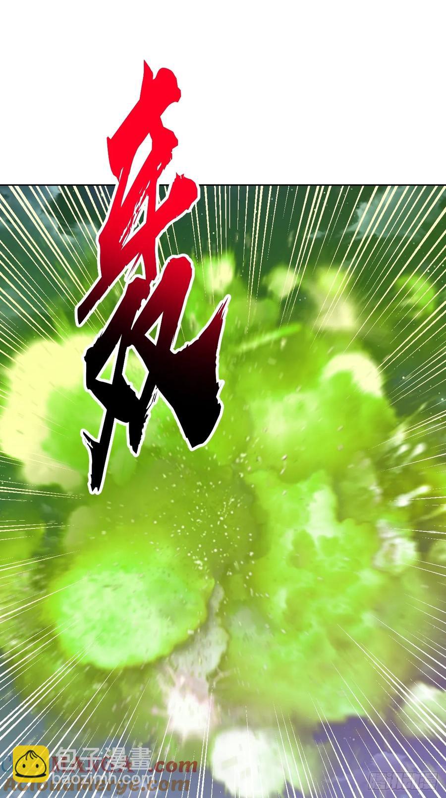 妹子、魔法與修仙者 - 第88話：生化爆彈 - 5