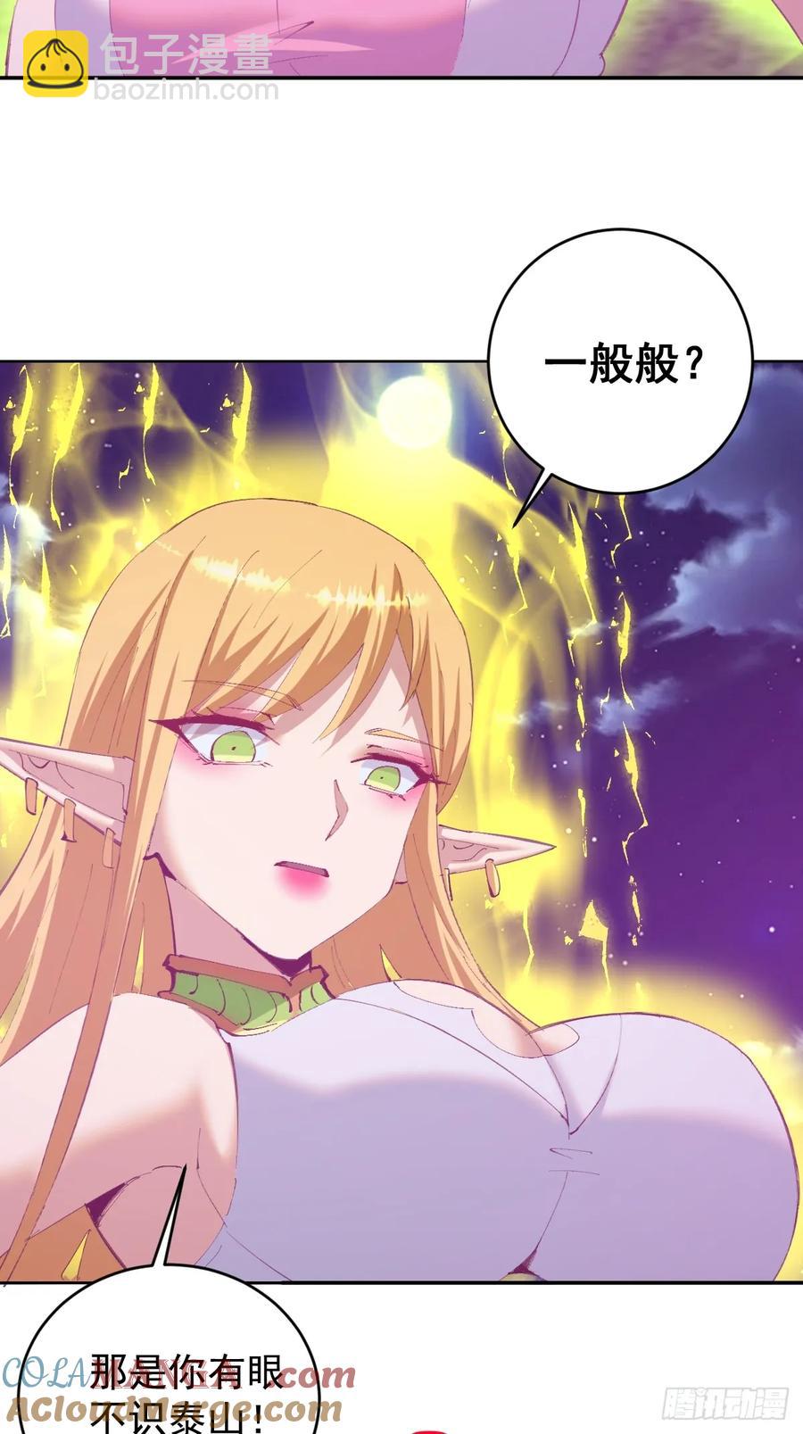 妹子、魔法與修仙者 - 第88話：生化爆彈 - 3