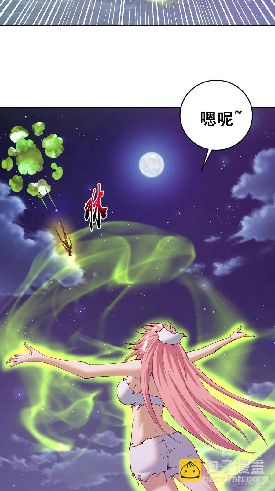 妹子、魔法與修仙者 - 第88話：生化爆彈 - 6