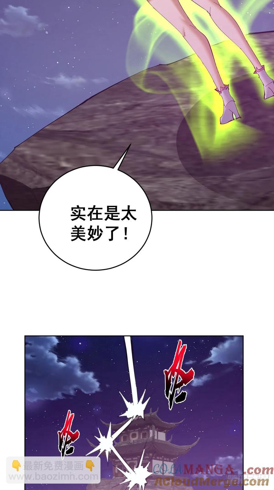 妹子、魔法與修仙者 - 第88話：生化爆彈 - 1