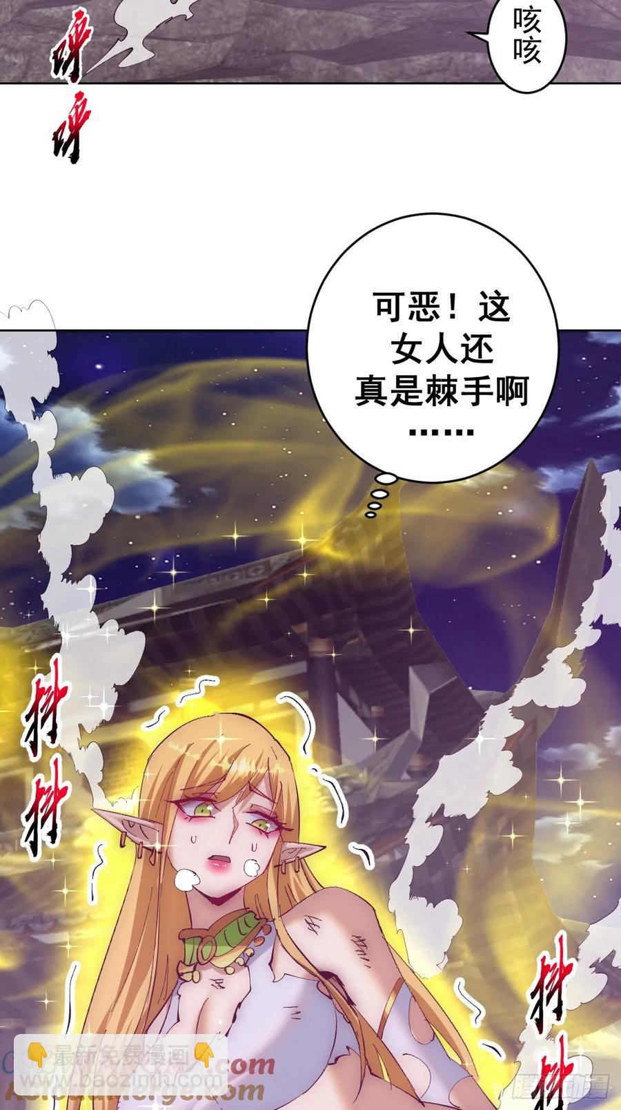 妹子、魔法與修仙者 - 第88話：生化爆彈 - 3