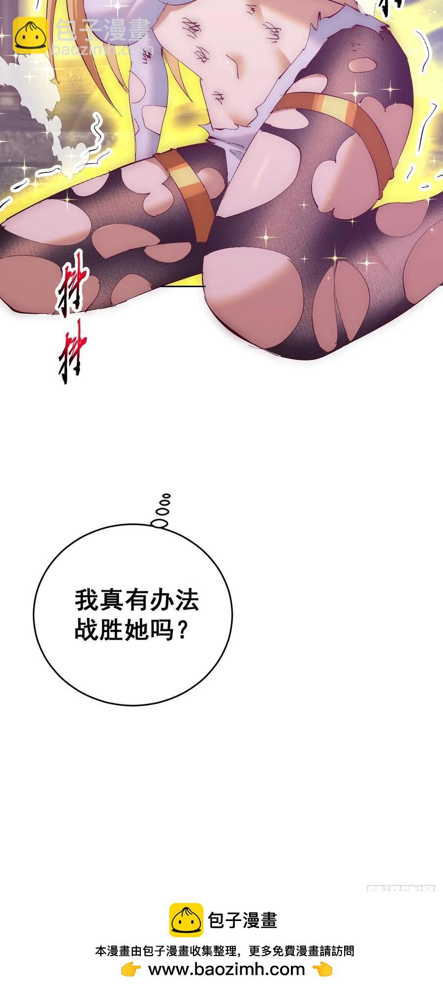 妹子、魔法與修仙者 - 第88話：生化爆彈 - 4