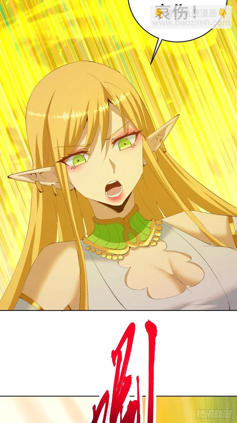 妹子、魔法與修仙者 - 第88話：生化爆彈 - 6