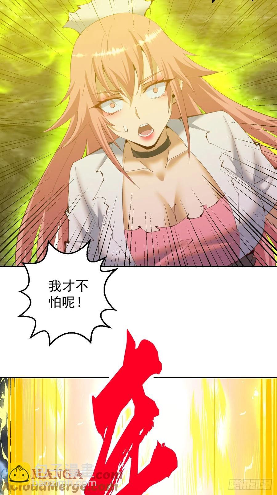 妹子、魔法與修仙者 - 第88話：生化爆彈 - 3