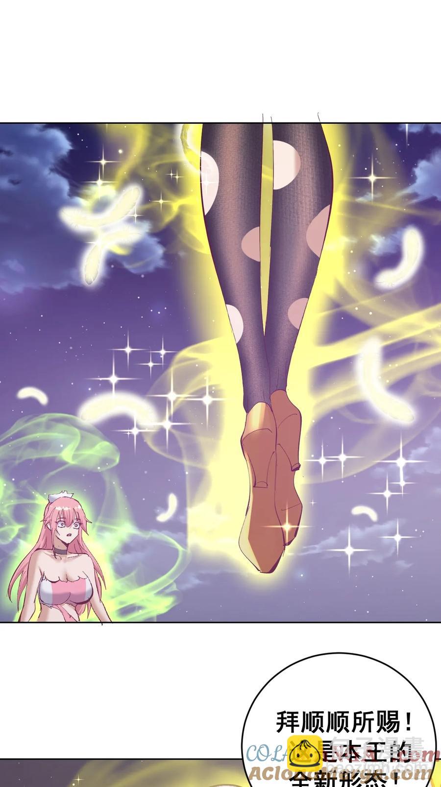 妹子、魔法與修仙者 - 94 第90話：新的形態 - 4