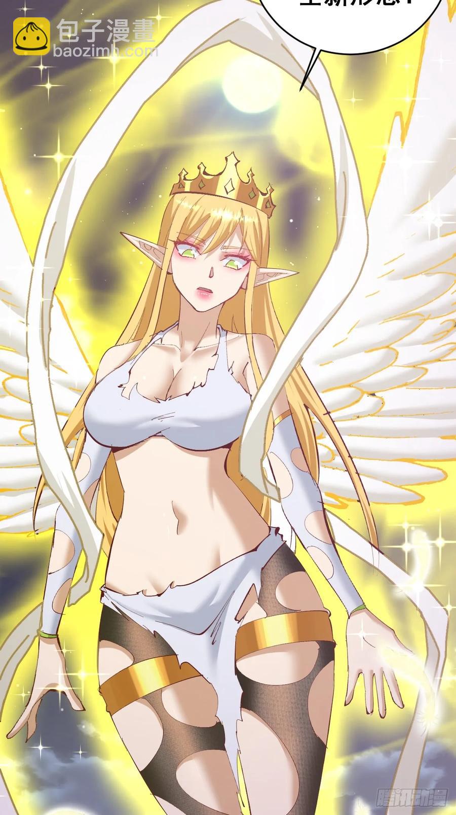 妹子、魔法與修仙者 - 94 第90話：新的形態 - 5