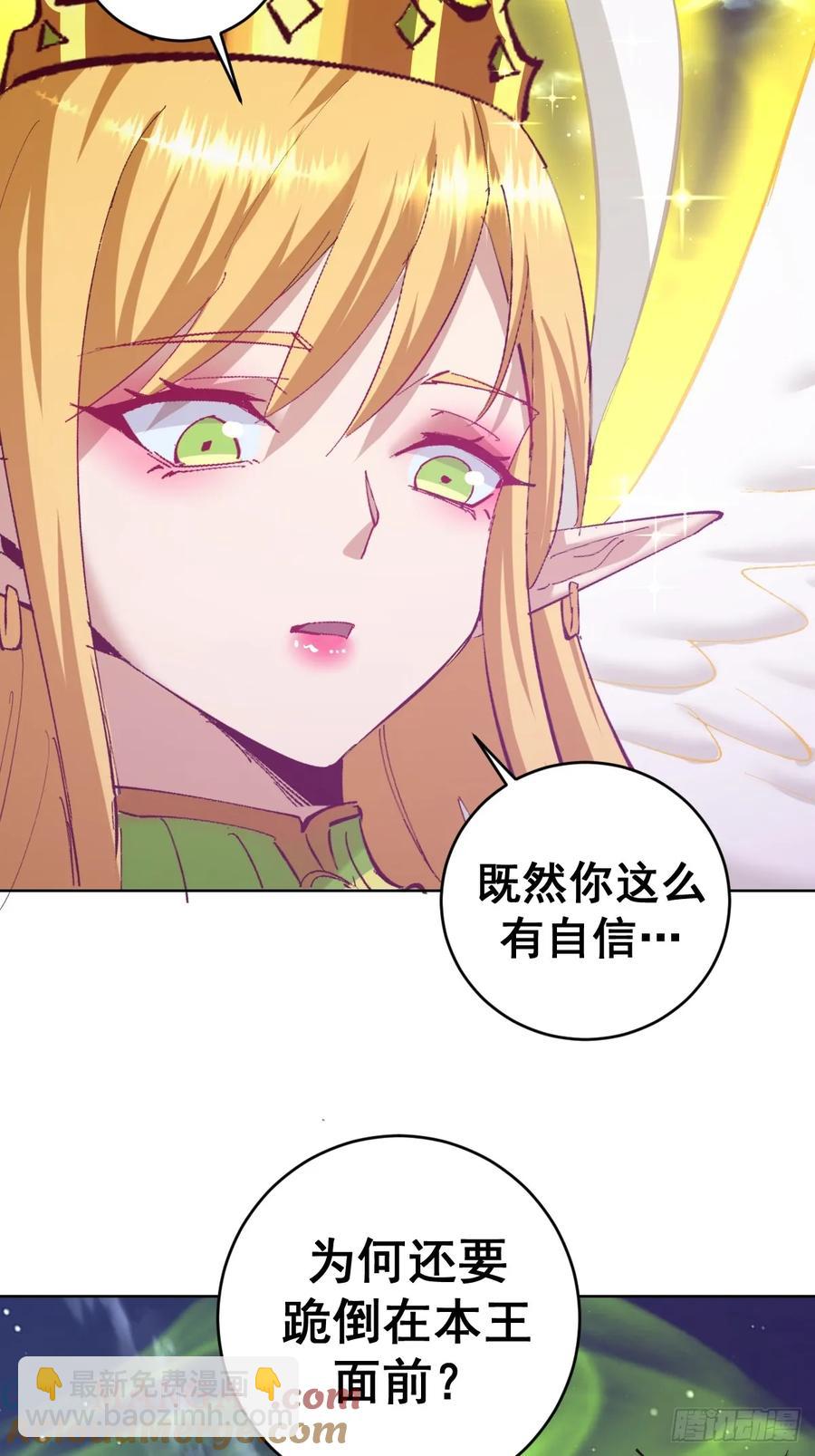 妹子、魔法與修仙者 - 94 第90話：新的形態 - 1