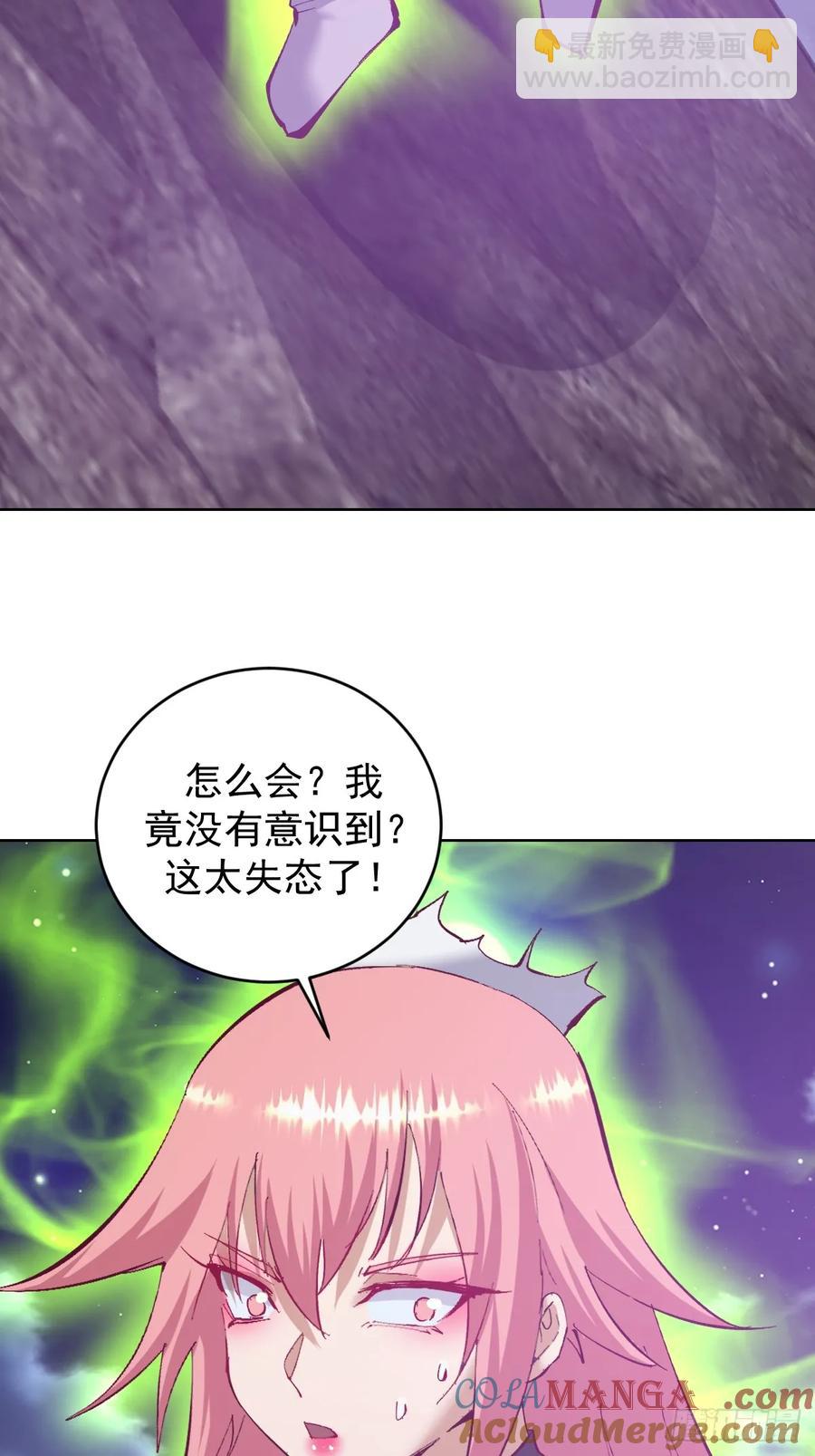 妹子、魔法與修仙者 - 94 第90話：新的形態 - 3