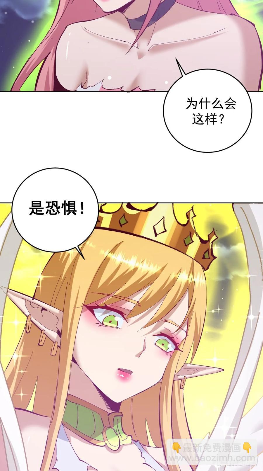 妹子、魔法與修仙者 - 94 第90話：新的形態 - 4