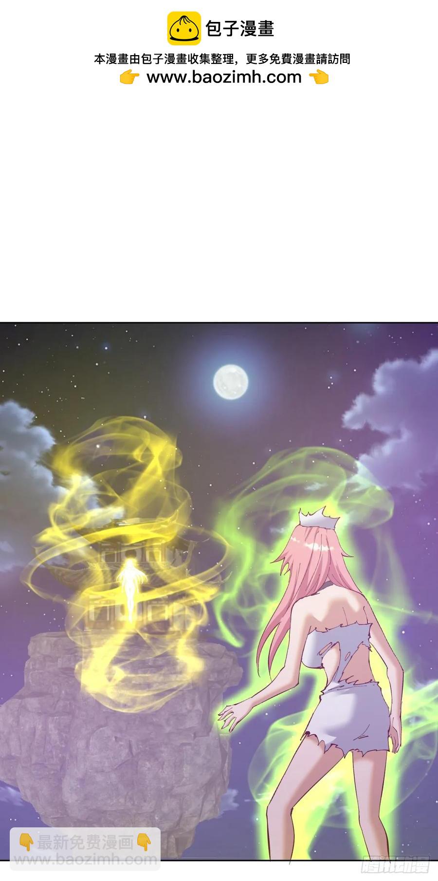 妹子、魔法與修仙者 - 94 第90話：新的形態 - 2