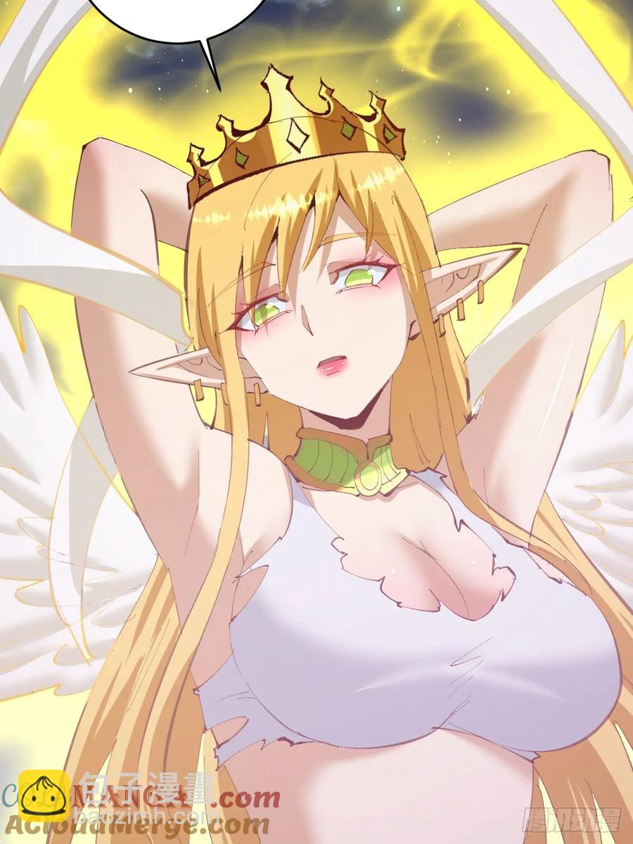 妹子、魔法與修仙者 - 94 第90話：新的形態 - 2