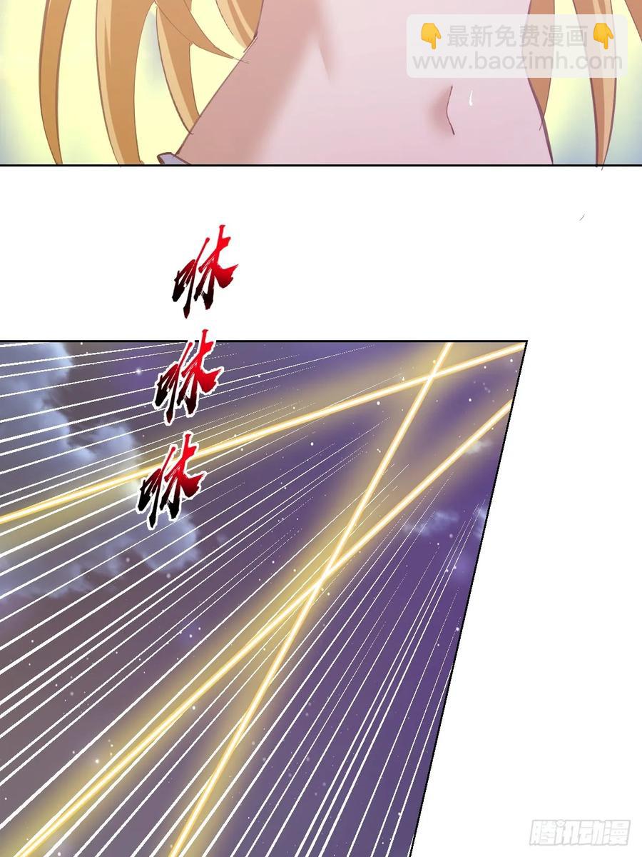 妹子、魔法與修仙者 - 94 第90話：新的形態 - 3