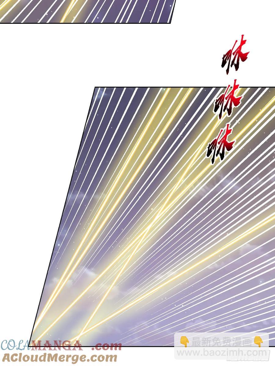 妹子、魔法與修仙者 - 94 第90話：新的形態 - 4