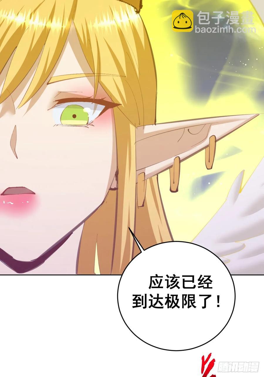 妹子、魔法與修仙者 - 94 第90話：新的形態 - 1