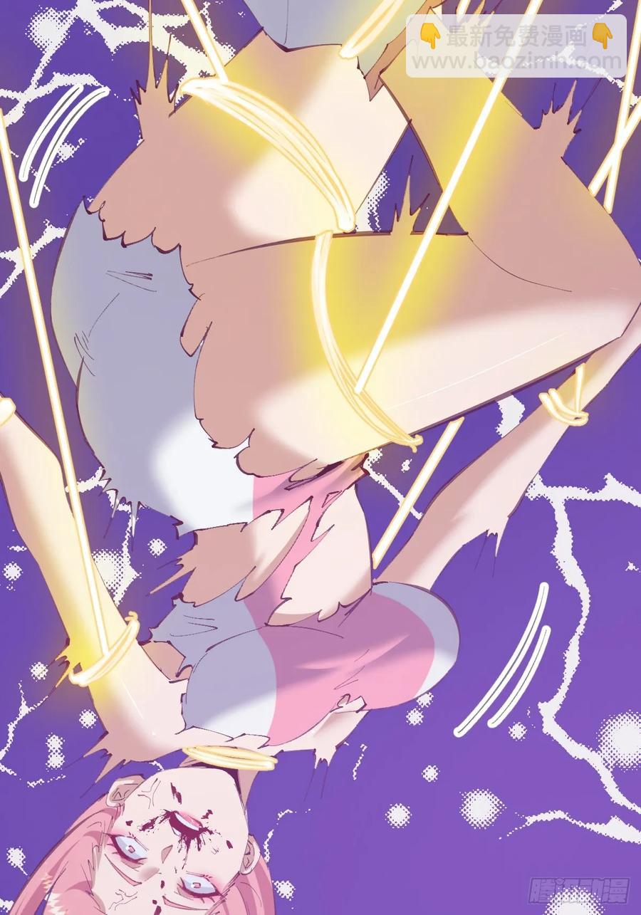 妹子、魔法與修仙者 - 94 第90話：新的形態 - 3