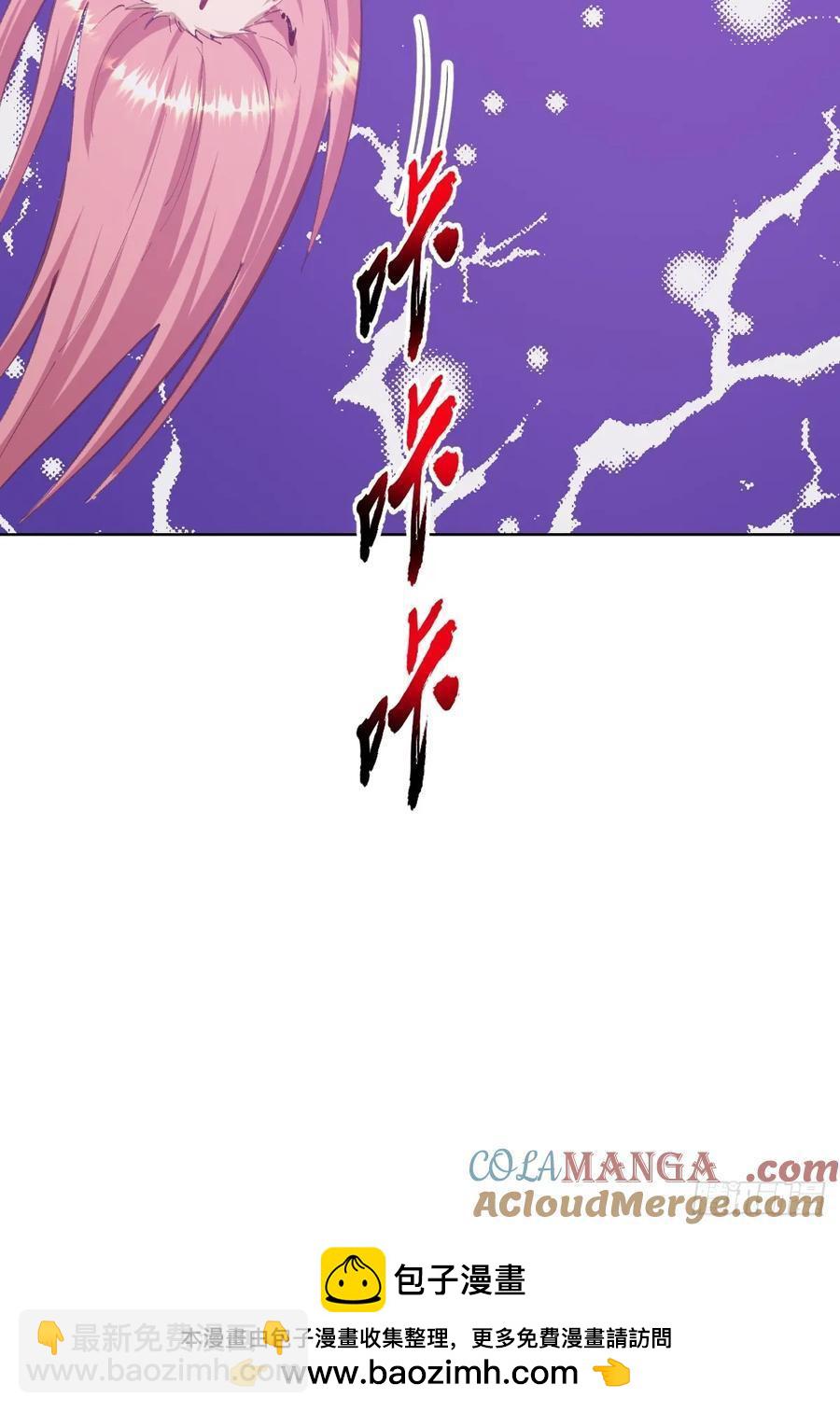 妹子、魔法與修仙者 - 94 第90話：新的形態 - 4