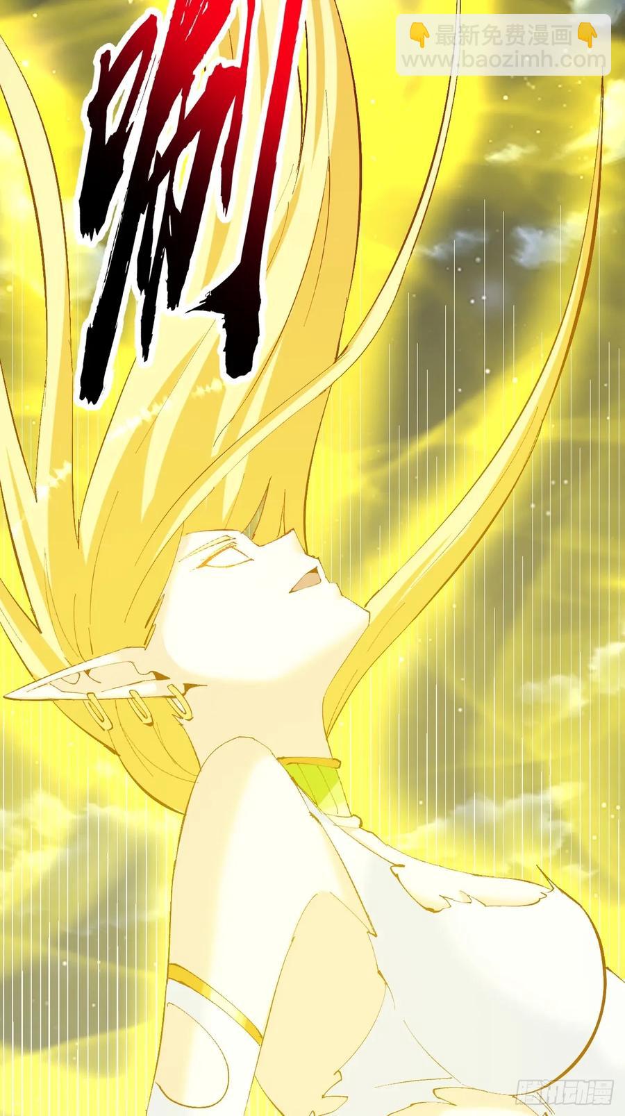 妹子、魔法與修仙者 - 94 第90話：新的形態 - 4