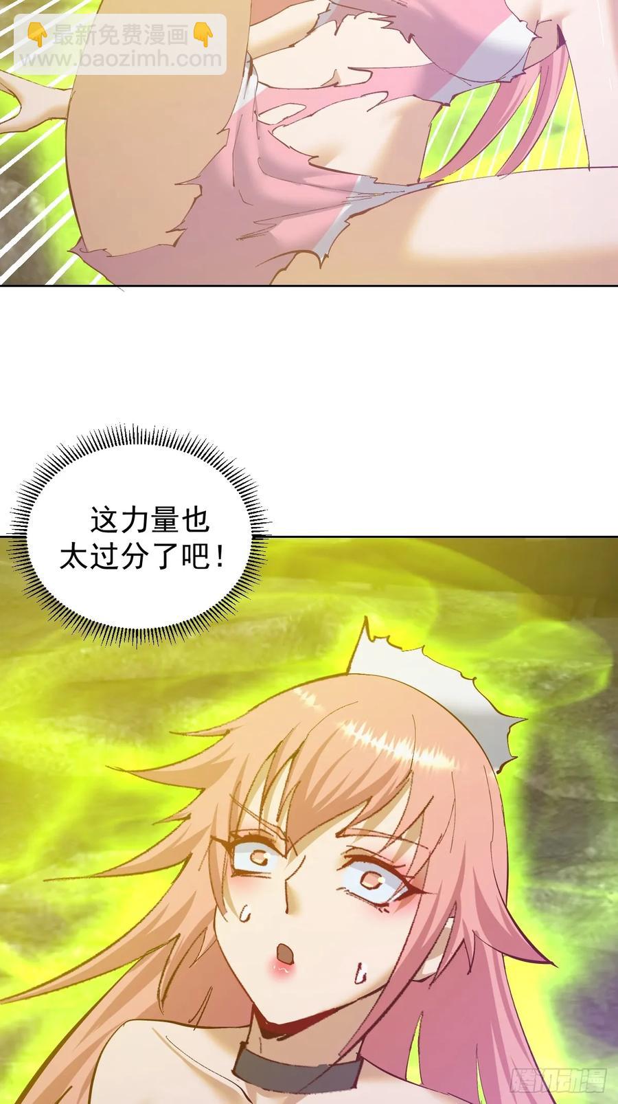 妹子、魔法與修仙者 - 94 第90話：新的形態 - 1