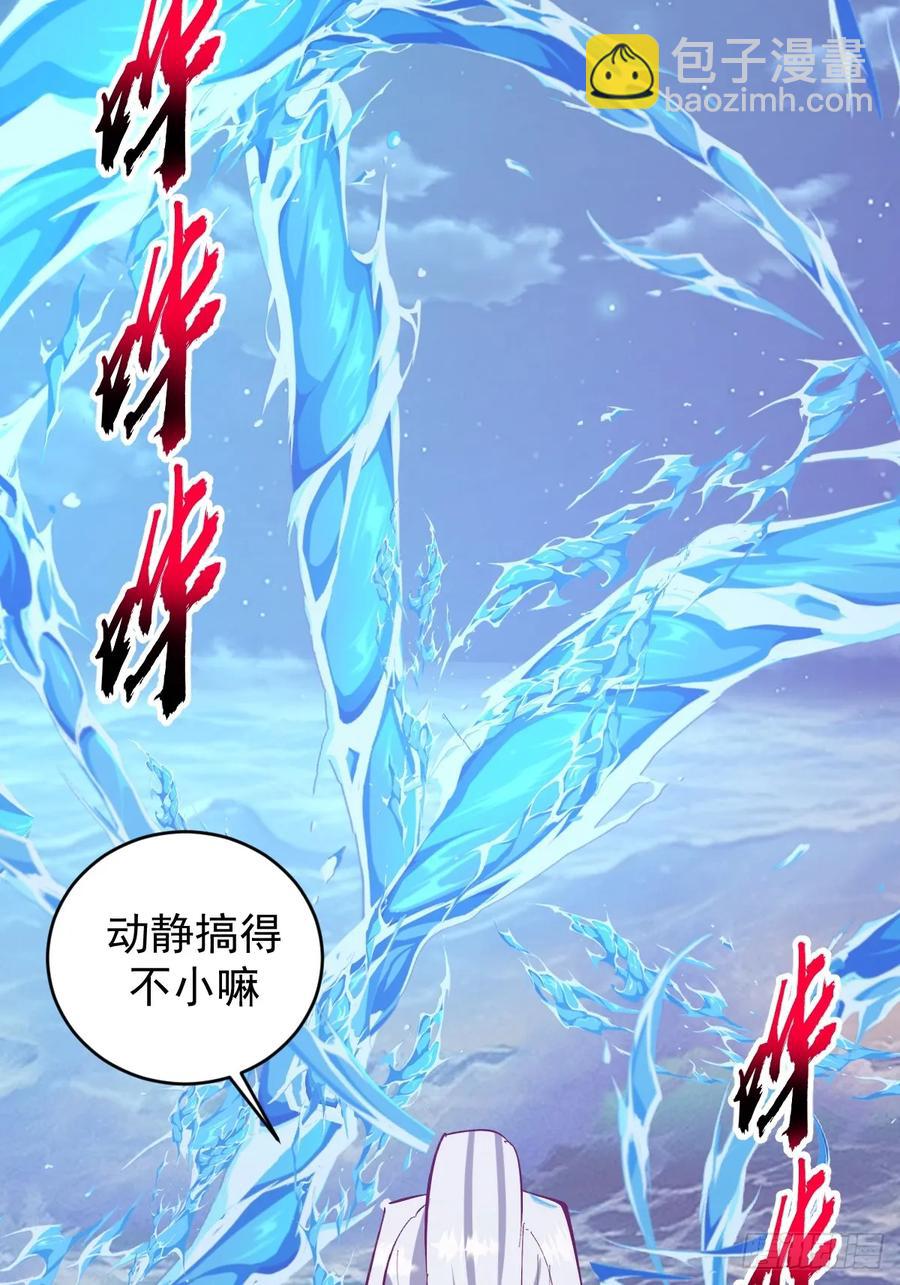 妹子、魔法與修仙者 - 96 第92話：純水史萊姆 - 5