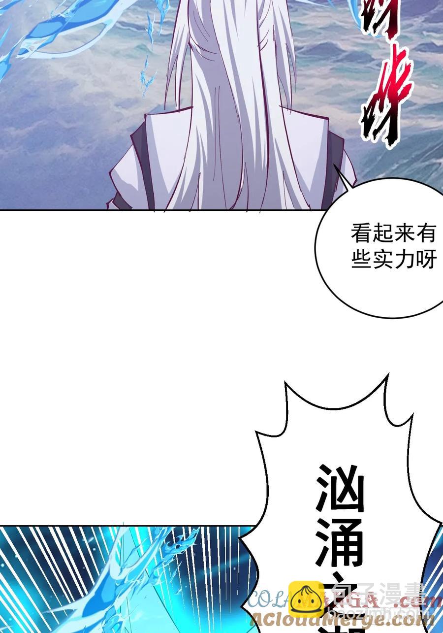 妹子、魔法與修仙者 - 96 第92話：純水史萊姆 - 6