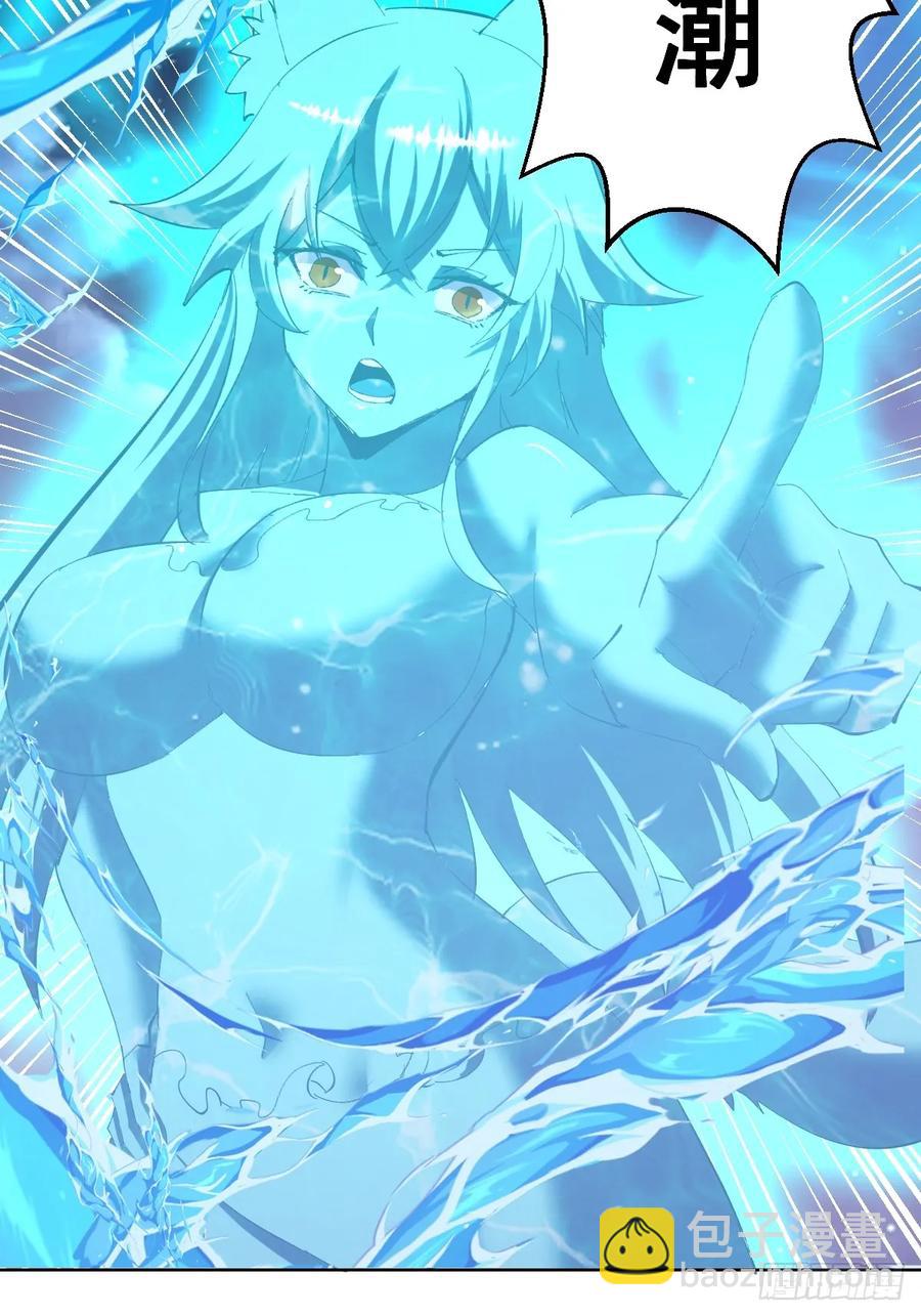 妹子、魔法與修仙者 - 96 第92話：純水史萊姆 - 7