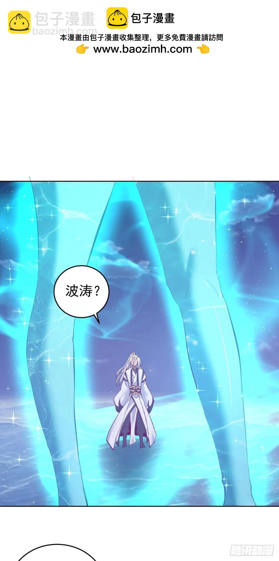 妹子、魔法與修仙者 - 96 第92話：純水史萊姆 - 2