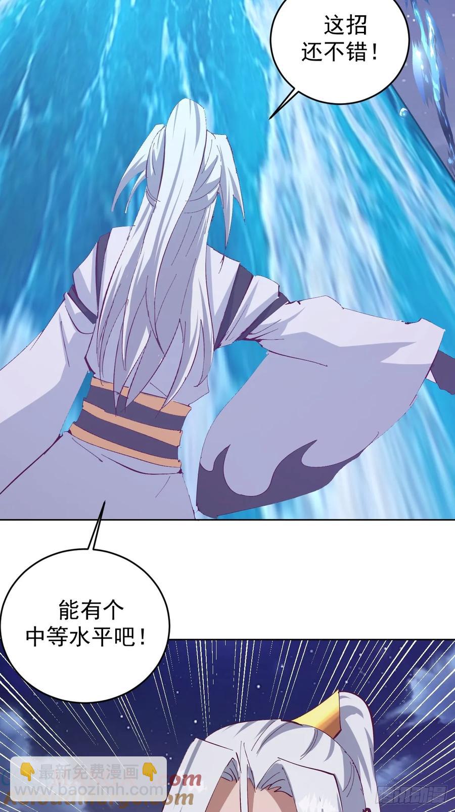 妹子、魔法與修仙者 - 96 第92話：純水史萊姆 - 7