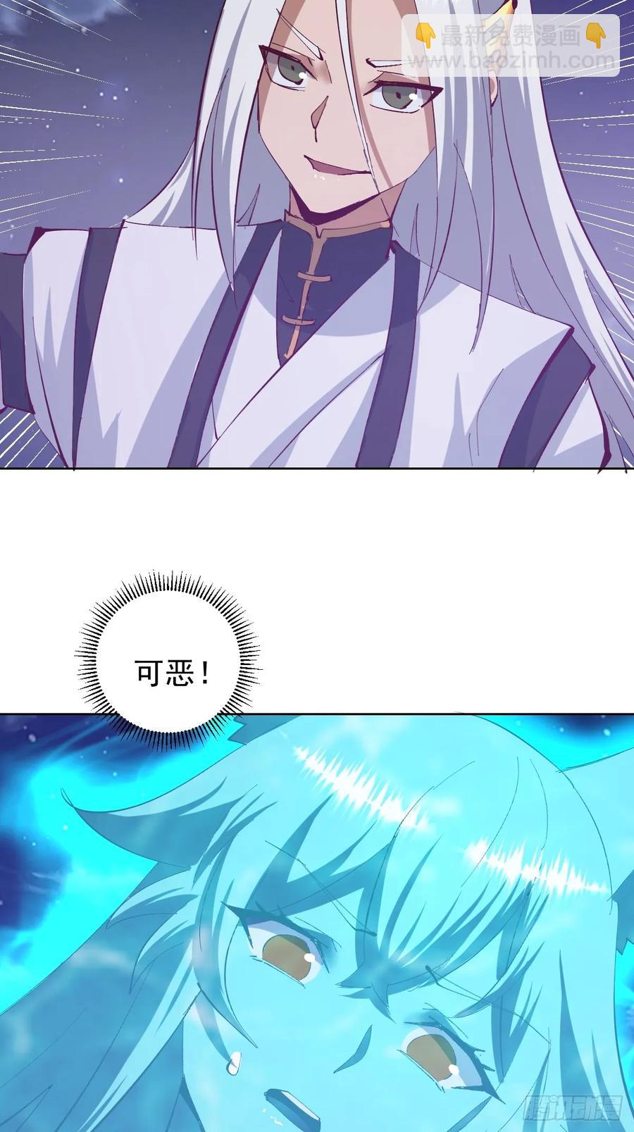 妹子、魔法與修仙者 - 96 第92話：純水史萊姆 - 1