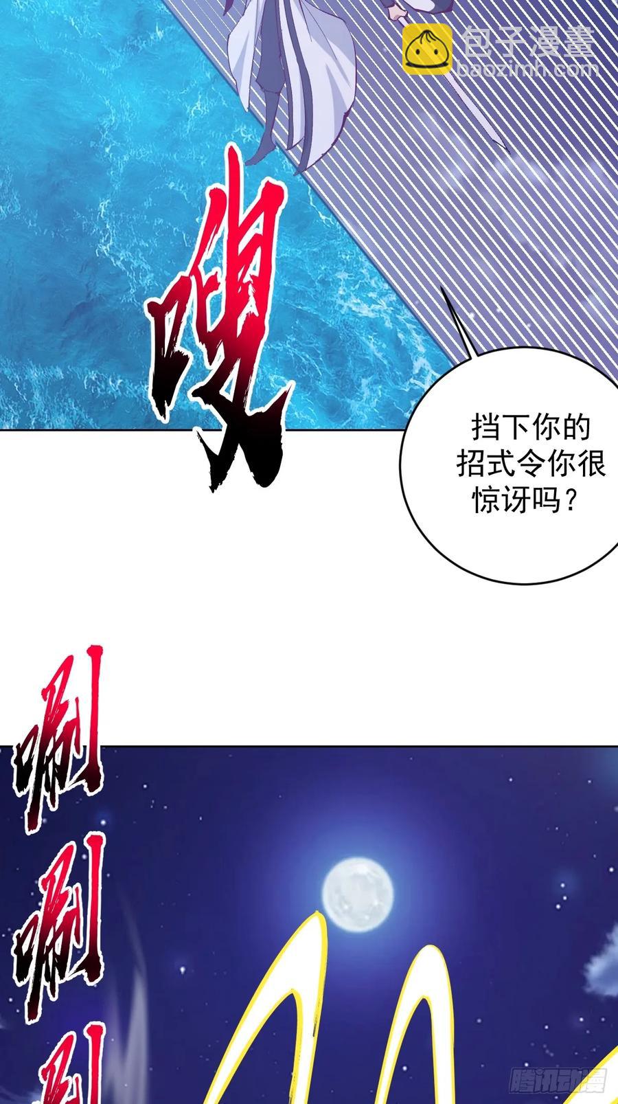 妹子、魔法與修仙者 - 96 第92話：純水史萊姆 - 3