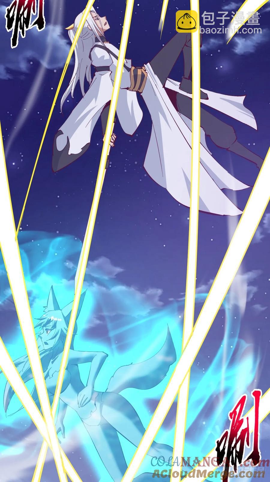 妹子、魔法與修仙者 - 96 第92話：純水史萊姆 - 4