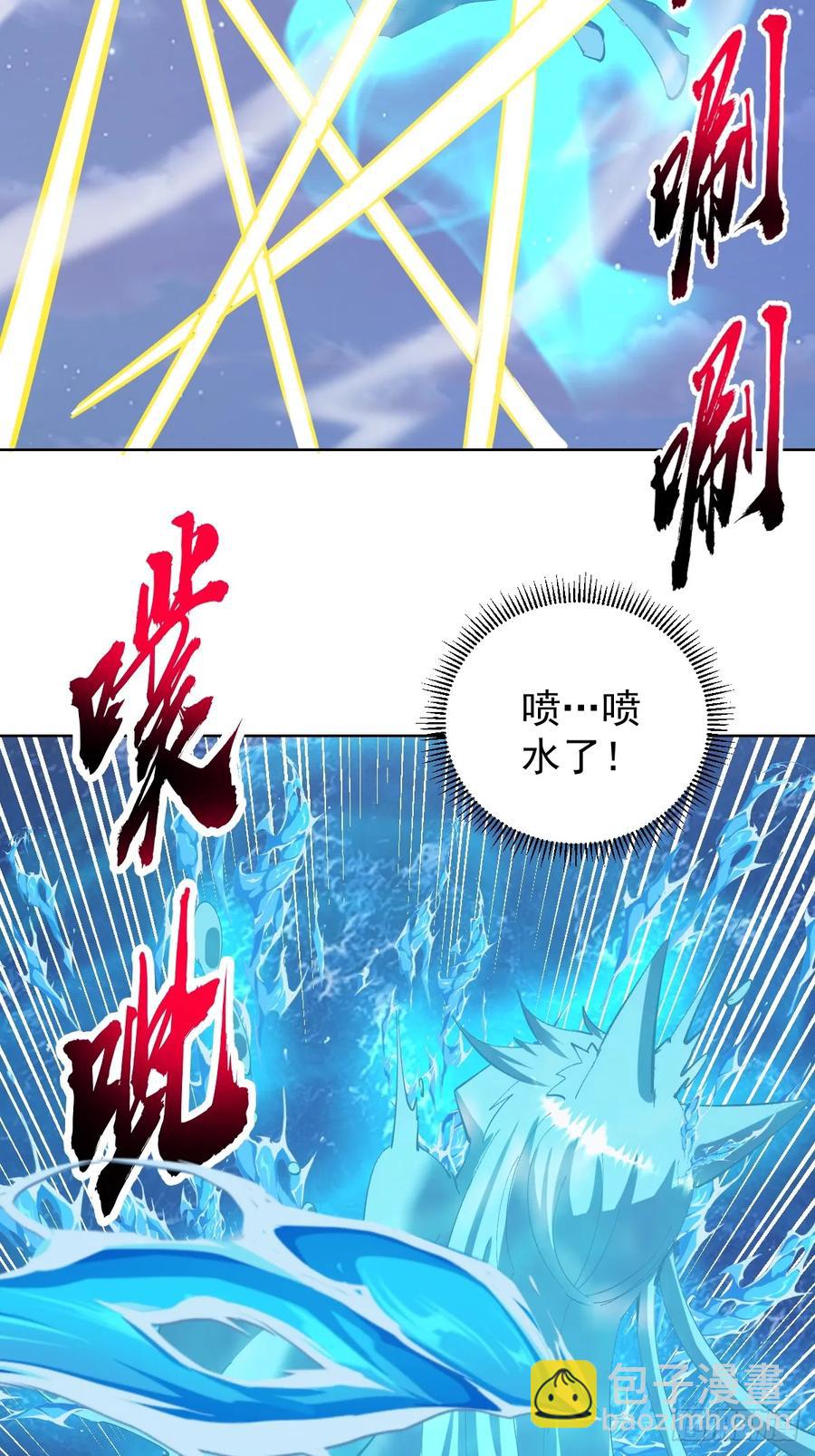 妹子、魔法與修仙者 - 96 第92話：純水史萊姆 - 5